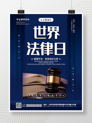 世界法律日 財務合規，未來可期