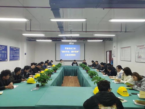工會(huì)普法進(jìn)工地 遵紀(jì)守法，攜手筑夢(mèng)，法律咨詢暖人心